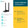 Wi-Fi роутер TP-LINK Archer TX20U Plus